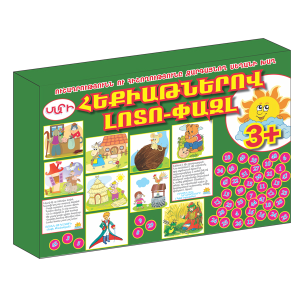 LOTO Puzzle with Tales board game for attention and memory