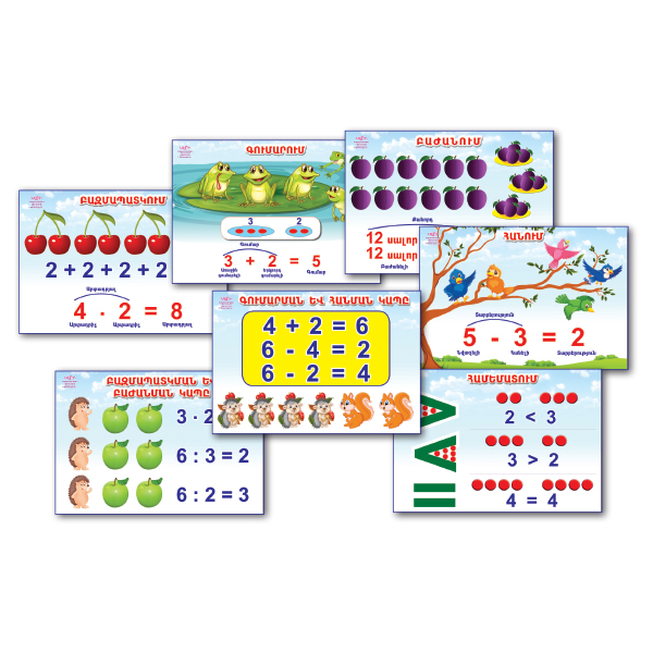 POSTER COLLECTION FOR FIRST AND SECOND GRADES ARITHMATIC OPERATIONS, COMPARISON