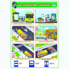 TRAFFIC RULES TRAINING POSTERS COLLECTION 3