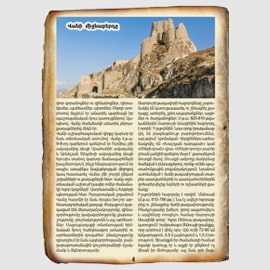 CAPITALS OF HISTORICAL ARMENIA 3