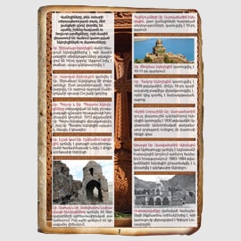 CAPITALS OF HISTORICAL ARMENIA 6