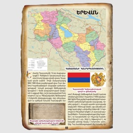 CAPITALS OF HISTORICAL ARMENIA 7