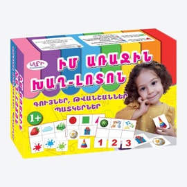 "My first lotto game. Colors, numbers, images"