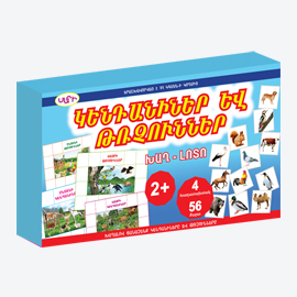 ANIMALS AND BIRDS LOTTO GAME 1
