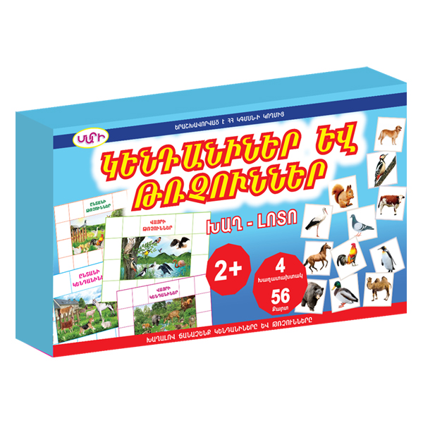 ANIMALS AND BIRDS LOTTO GAME